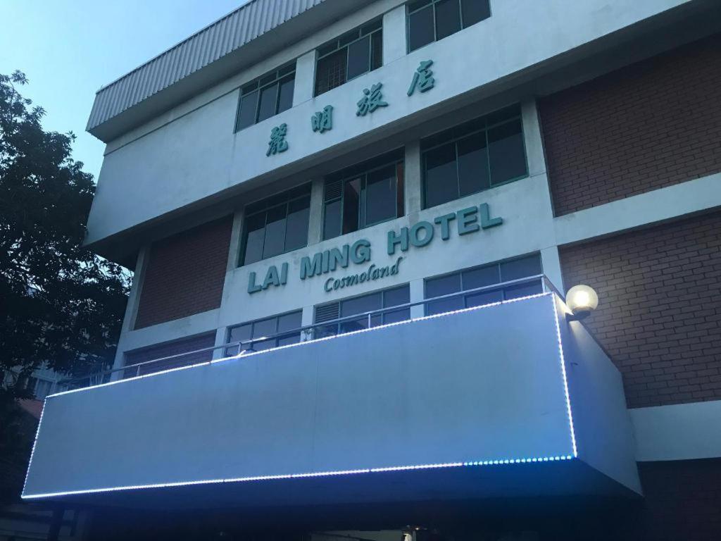 Lai Ming Hotel Cosmoland Singapura Exterior foto